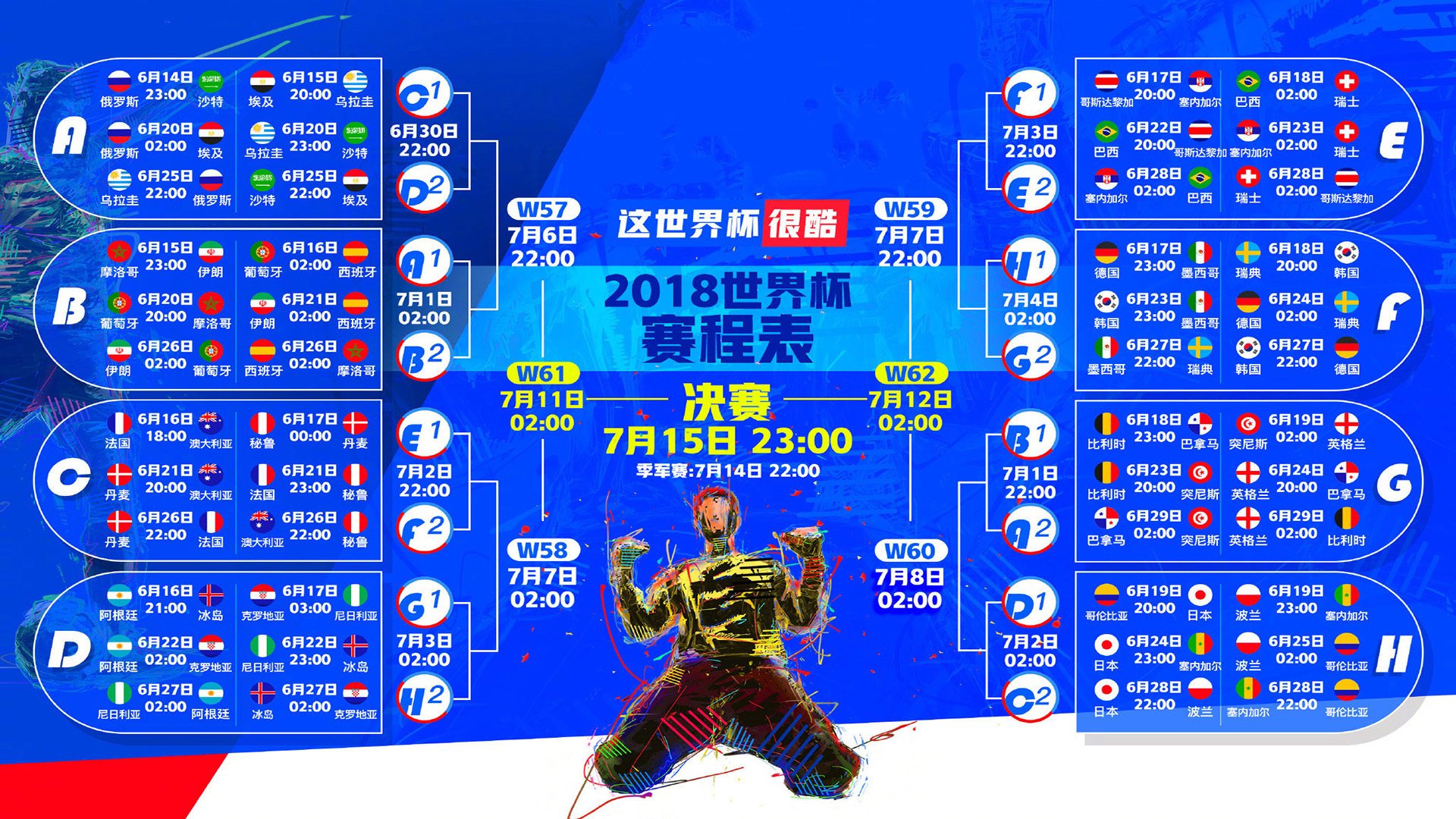 碾压与刷新，当韩国队让法国队沦为背景板，辛杜独自写就传奇