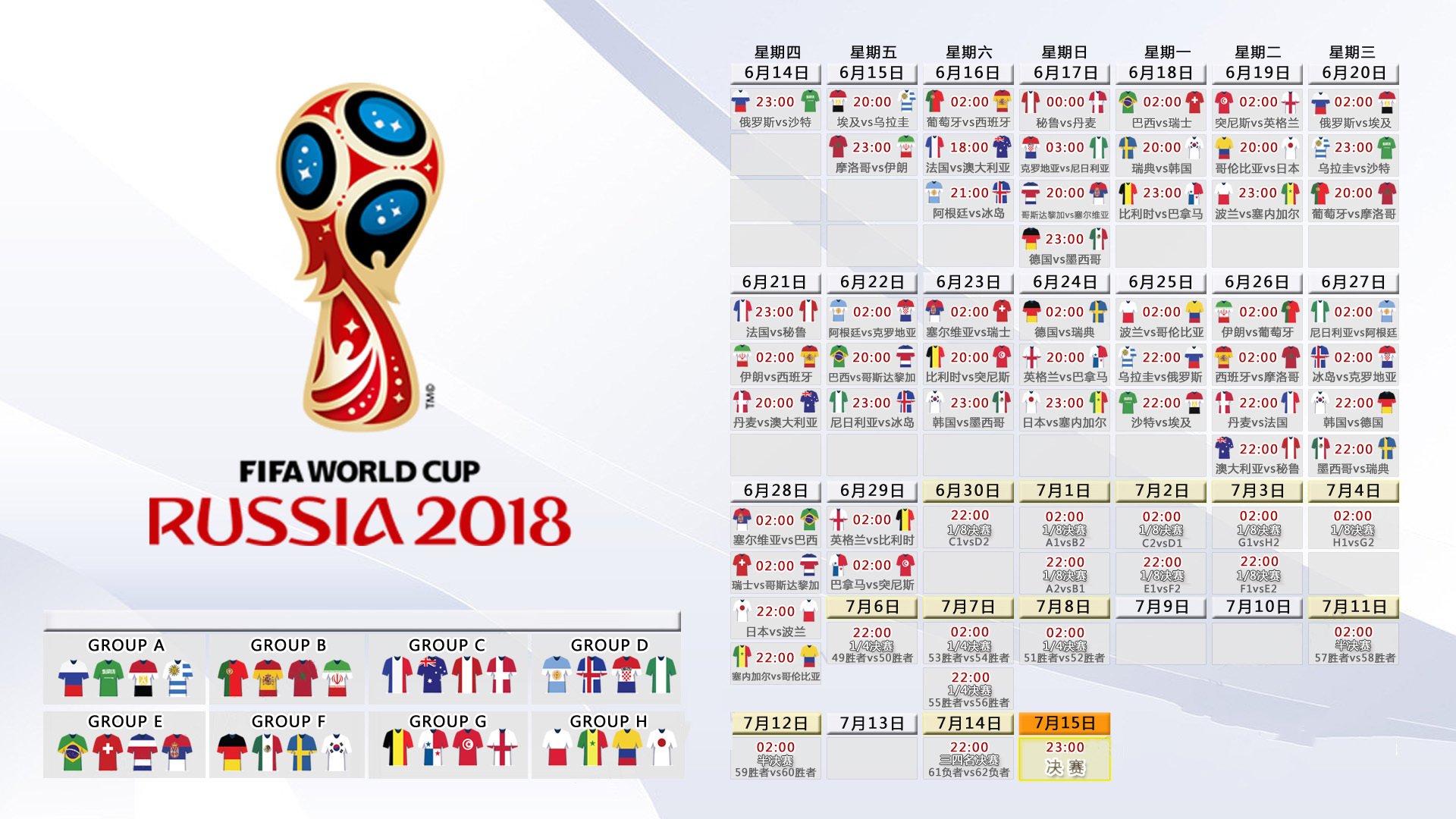 孤星闪耀，阿诺德导演惊天逆转，斯洛伐克在2026世界杯E组焦点战中击碎日本神话